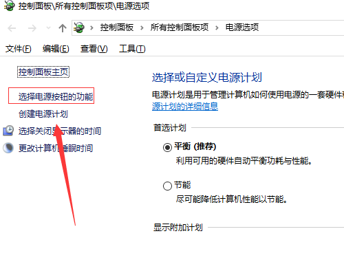 win10快速启动怎么设置?win10快速启动设置方法(3)