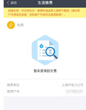 支付宝设置自动交电费的基础操作