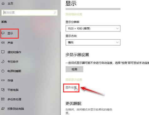 OBS Studio怎么设置显示器图形浏览?OBS Studio设置显示器图形浏览方法