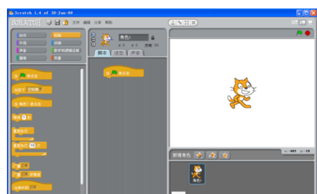 scratch入门的操作教程