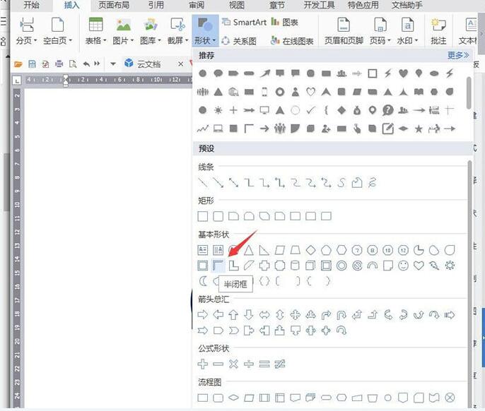 wps设计奶茶杯子图标的操作方法