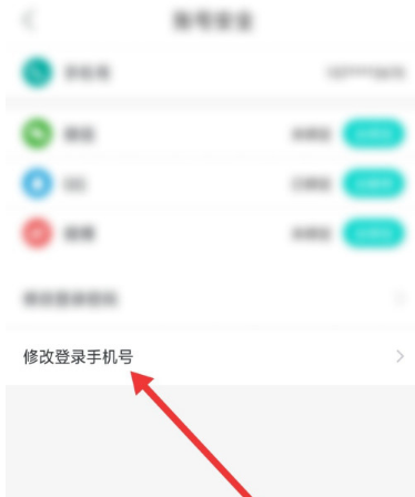 Wake瑜伽在哪更改已绑定手机号Wake瑜伽修改绑定手机号的方法