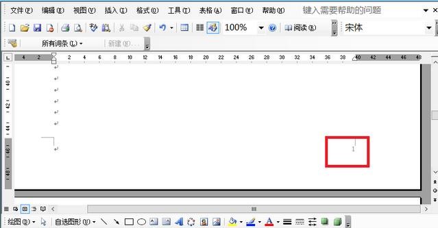 Word 2003设置页码从任意页开始的操作教程