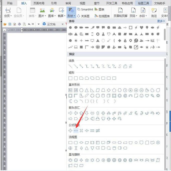 wps设计奶茶杯子图标的操作方法