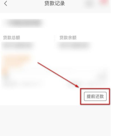 工行手机银行app可以提前房贷还款吗？工行手机银行提前还房贷步骤教程