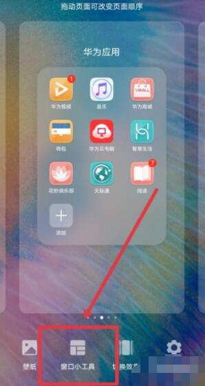 华为nova8pro怎么设置一键锁屏 华为nova8pro设置一键锁屏教程
