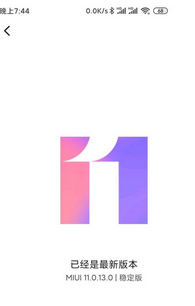 红米k30断流解决方法