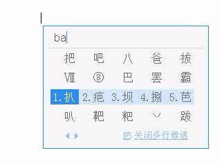 QQ输入法中大写数字的输入方法