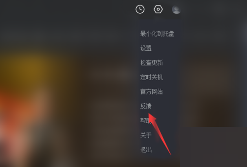 央视影音怎么反馈?央视影音反馈教程