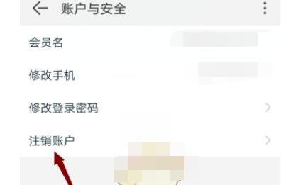 淘宝特价版怎么注销账号?淘宝特价版注销账号的方法步骤