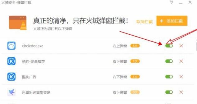 upupoo广告怎么关 upupoo广告关闭方法