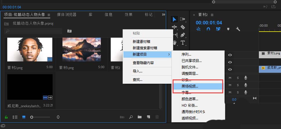 premiere制作炫酷人物头像的具体操作教程