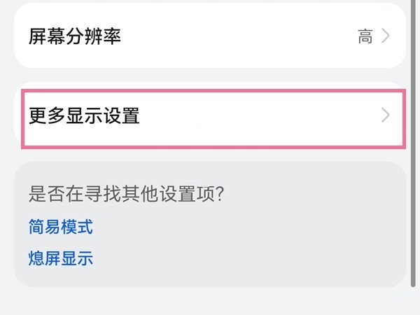 华为p50pro怎么显示运营商名称？华为p50pro显示运营商名称设置步骤