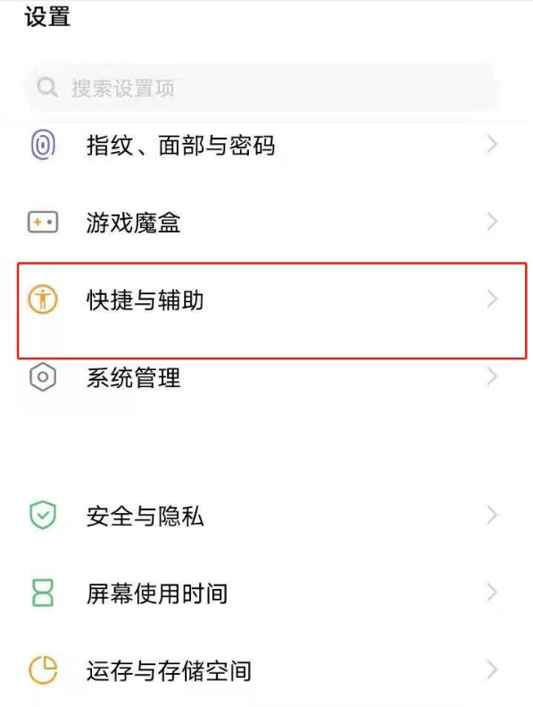 vivoy30定时开关机怎么开启 vivoy30设置定时开关机方法一览