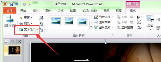 PowerPoint Viewer为幻灯片图片添加艺术效果的详细操作步骤