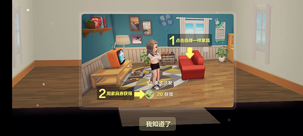 QQ小窝任务在哪儿?QQ小窝任务位置介绍