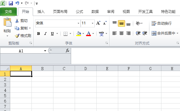 excel2010制作一个月度个人预算模板的操作教程