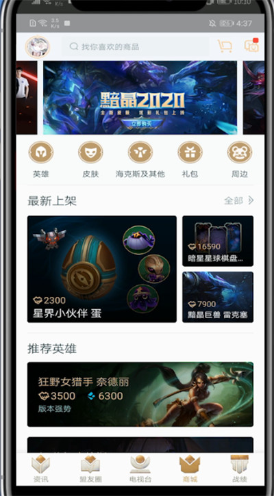 掌盟设置不允许加好友的方法步骤