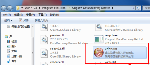 金山数据恢复大师怎么卸载?金山数据恢复大师快速卸载的几种方法
