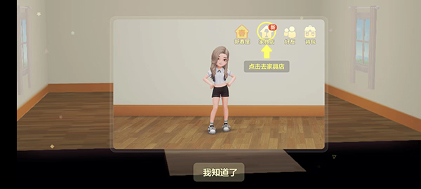 QQ小窝任务在哪儿?QQ小窝任务位置介绍