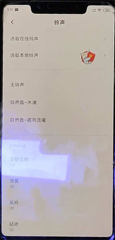 小米手机设置短信声音的方法步骤