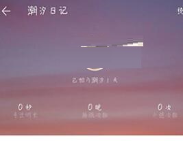 潮汐删除记录的操作流程