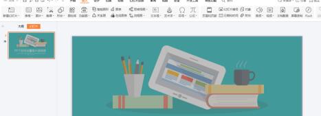 PPT设置图片透明度的操作步骤