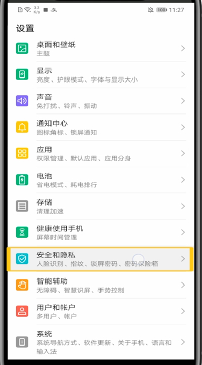 微信中添加到隐私空间的方法步骤