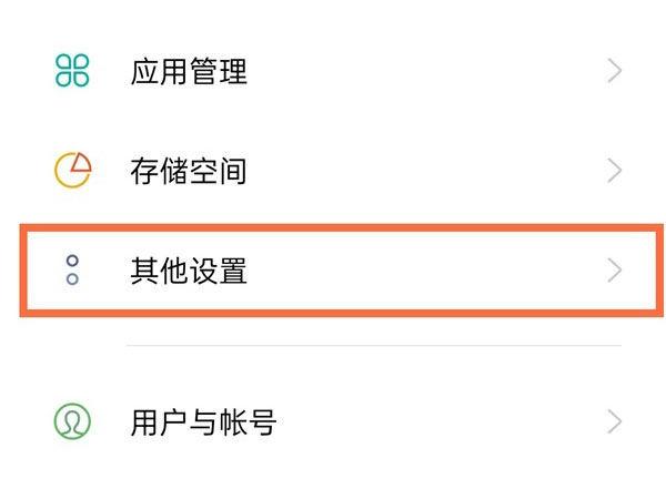 realmegtneo2怎么关闭广告？realmegtneo2广告关闭方法