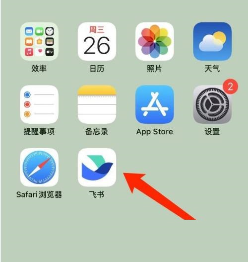飞书怎么绑定邮箱？飞书绑定邮箱教程