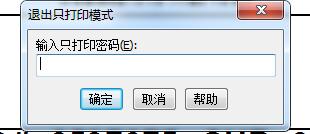 BarTender将内容锁定不被改动的方法