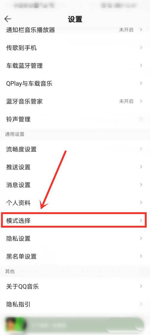 QQ音乐如何打开简洁模式?QQ音乐打开简洁模式的方法