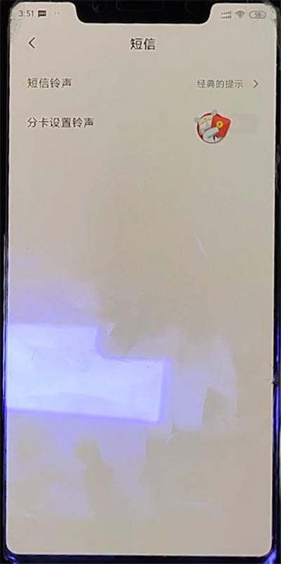 小米手机设置短信声音的方法步骤