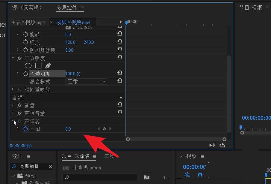 premiere音频左右声道间如何切换?premiere音频左右声道间切换的方法