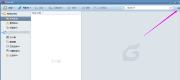 Foxmail设置自动接收邮件频率的操作教程