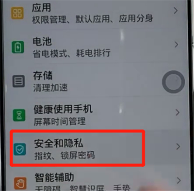 荣耀手机中隐藏照片的方法步骤