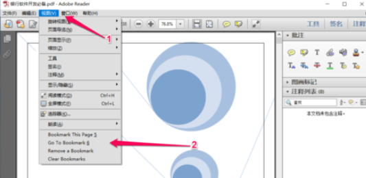 Adobe Reader XI(pdf阅读器)添加书签功能的操作教程