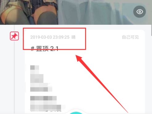 soul陌生人可见是什么意思？soul仅陌生人可见设置教程