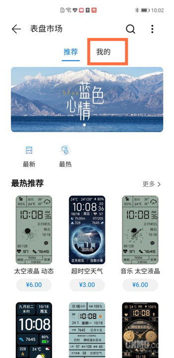 华为手环6怎样自定义壁纸?华为手环6自定义壁纸的方法