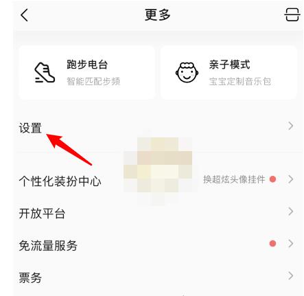 qq音乐4d震动怎么设置?qq音乐设置4d震动的操作步骤