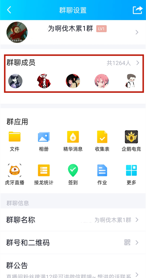 qq群男女比例在哪里查看？qq群男女比例查看教程