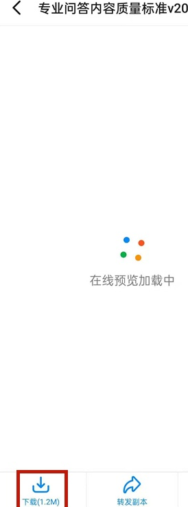 钉钉下载文件怎样查看地址?钉钉下载文件查看地址介绍