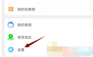 淘宝特价版怎么注销账号?淘宝特价版注销账号的方法步骤