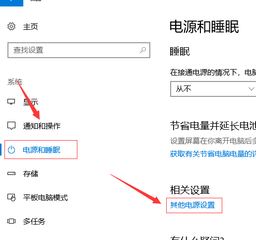 win10快速启动怎么设置?win10快速启动设置方法(2)