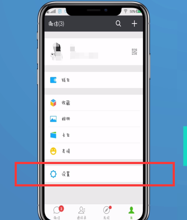 微信中群发消息的步骤教程