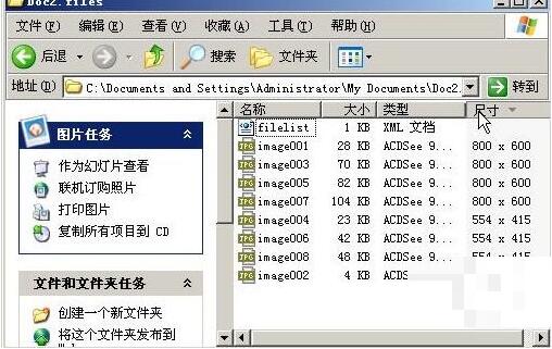 word中图片无损保存的操作技巧