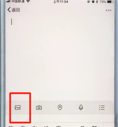 苹果7plus中截长图的简单步骤