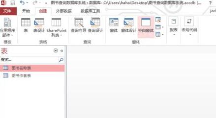 access使用查询给窗体添加功能的详细方法