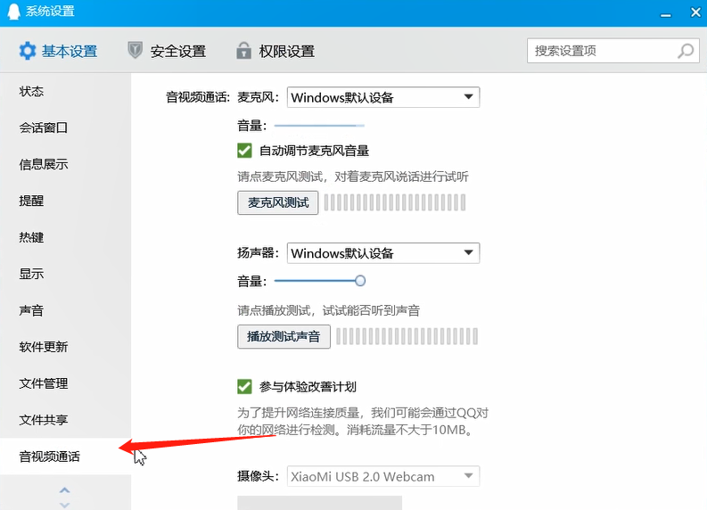 EV录屏录制视频没有声音的解决方法