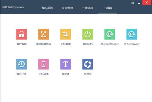 卓大师刷机专家(一键root工具)软件截图